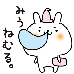 Miu slowly name Sticker