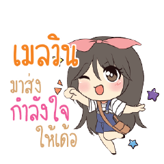 MAILWIN Am bunny girl_E