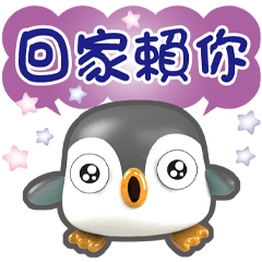 ★最好用問候貼★乖乖
