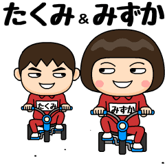 takumi and mizuka training suit