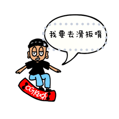 天下第一男朋友喔
