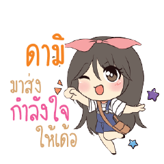 TAMI Am bunny girl_E