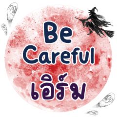 EARM Be careful One word