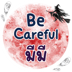 MEME Be careful One word