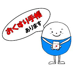 薬局で使える!!カプセルくんスタンプ