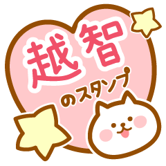 Name -Cat-Ochi