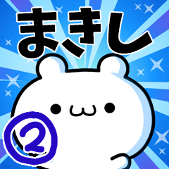 To Makishi. Ver.2