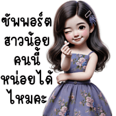 ก๊วนสาวน้อยน่ารัก4(Big)