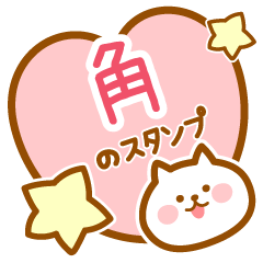 Name -Cat-Sumi
