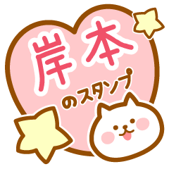 Name -Cat-Kisimoto