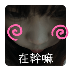 小麻糬·0·