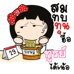 TUL3 Aromi a cute Office lady_N