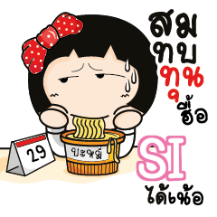 SI Aromi a cute Office lady_N e