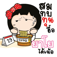 YAYA6 Aromi a cute Office lady_N