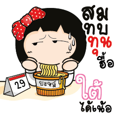 TAI Aromi a cute Office lady_N