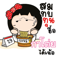 KATOI Aromi a cute Office lady_N