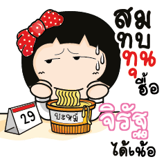 JIRAT Aromi a cute Office lady_N