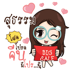 SUTHAM Nadd Jung I am single_S