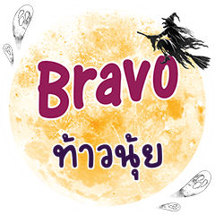 TAONUI Bravo One word