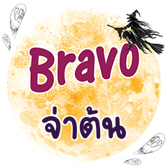 JATON Bravo One word