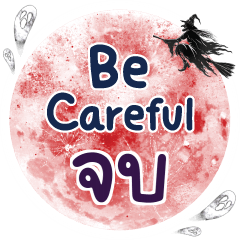 JOBB Be careful One word