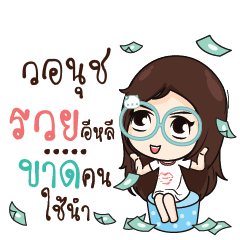 VORNUCH Nadd Jung I am single_E