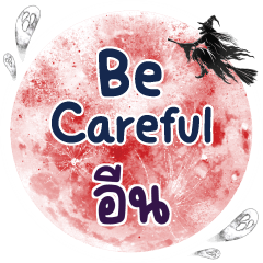 EEN Be careful One word