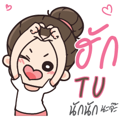TU Love U my boy_N e
