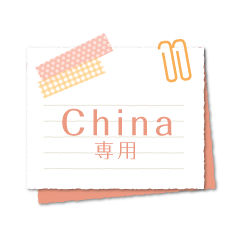 Simple Notepad for China