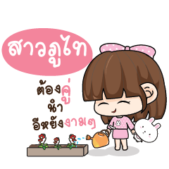 SAOPUTAI Tamome Pinky Girl_E