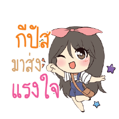 KIPAS Am bunny girl_S