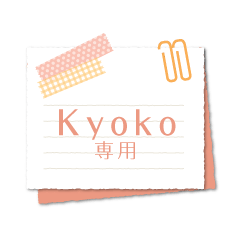 Simple Notepad for Kyoto