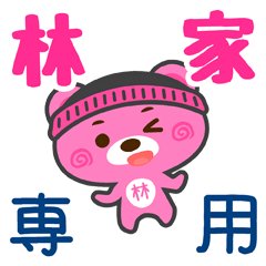 Sticker for "Hayashiya"
