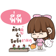 PP3 Tamome Pinky Girl_E