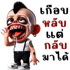 โมฮอก หน้าเกรียน (บิ๊กสติกเกอร์)