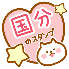 Name -Cat-Kokubun
