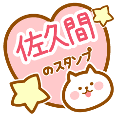 Name -Cat-Sakuma