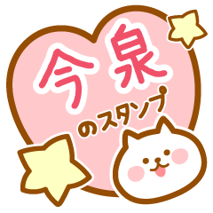 Name -Cat-Imaizumi