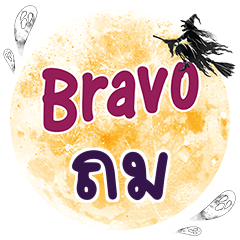 THOMM Bravo One word
