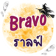 RALF Bravo One word
