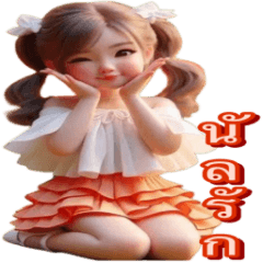 Big Orange Girl Kawai