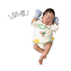 我的亨～