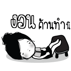 NON5 Kaimook How Boring_S