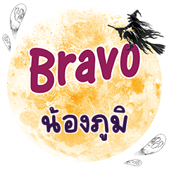 NONGPUM Bravo One word