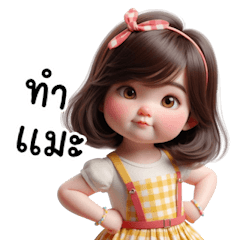 ไปปิคนิกกันน้า v.2