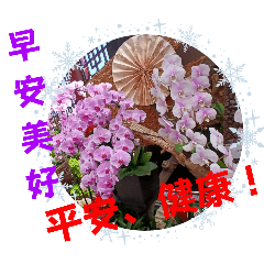 生活組_早安貼圖III_16