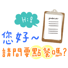 炸炸回覆