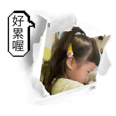 妍B