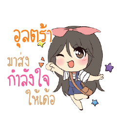 ULTRA Am bunny girl_E