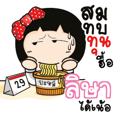 LISA2 Aromi a cute Office lady_N